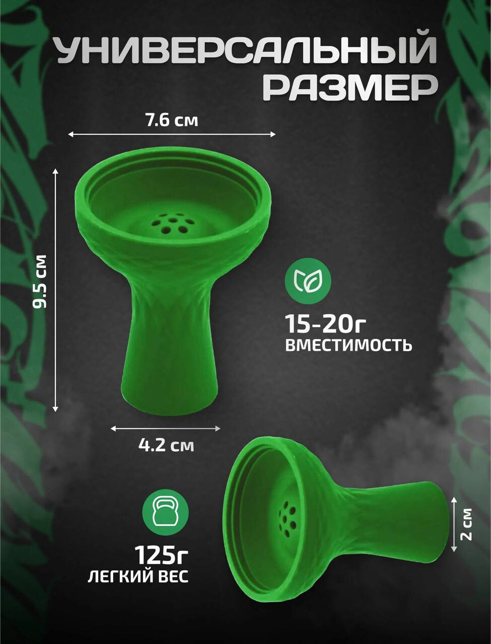 Кликните для увеличения изображения Чаша для кальяна силиконовая, изображение 3